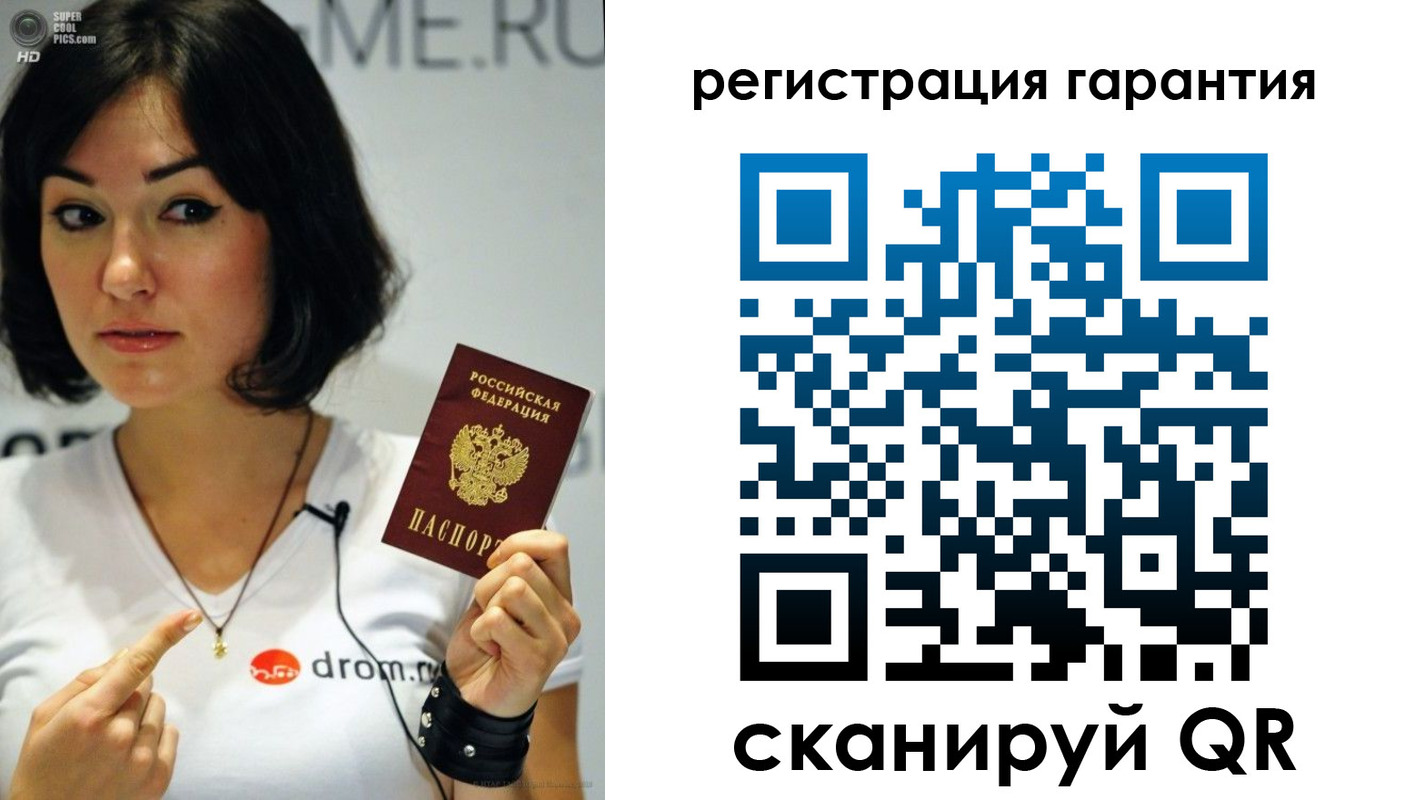 временная регистрация гарантия в Артёме