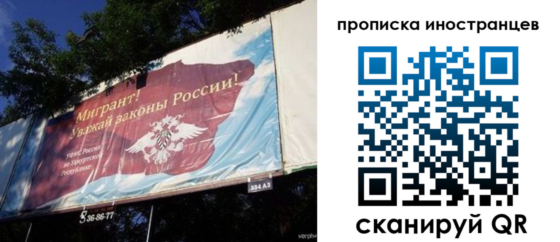 прописка для кредита в Артёме