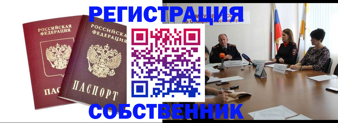 регистрация для школы в Артёме