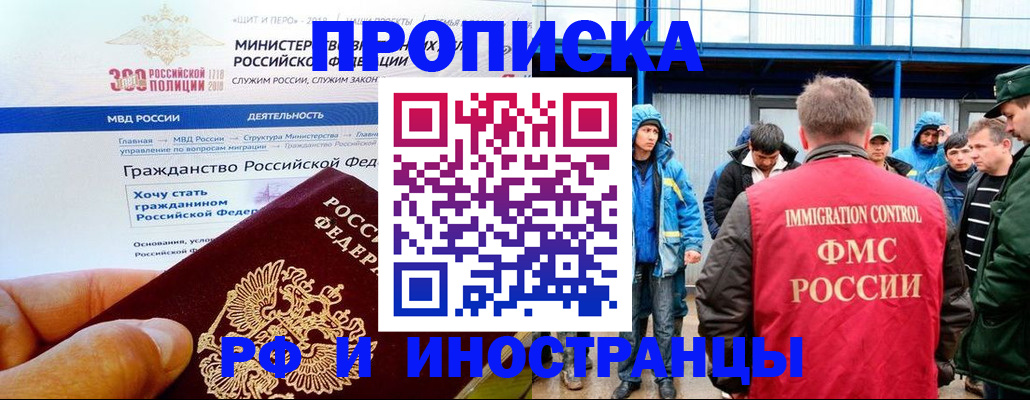 регистрация в Артёме