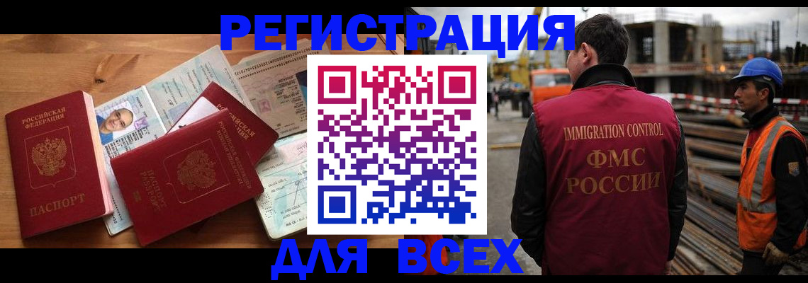 временная регистрация законно в Артёме