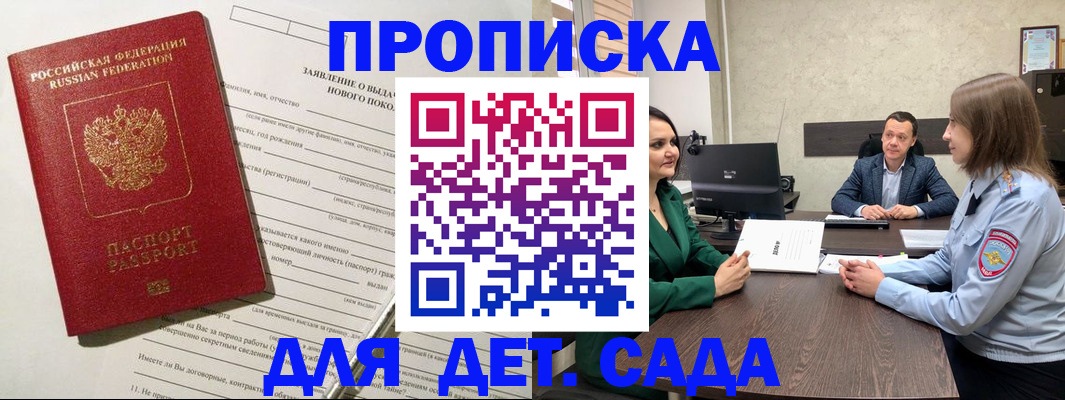 регистрация в Артёме