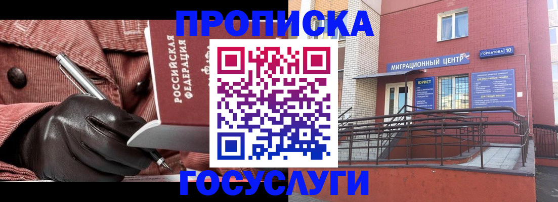 временная регистрация госуслуги в Артёме