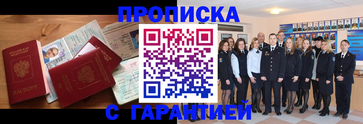 пропишу в квартире в Артёме