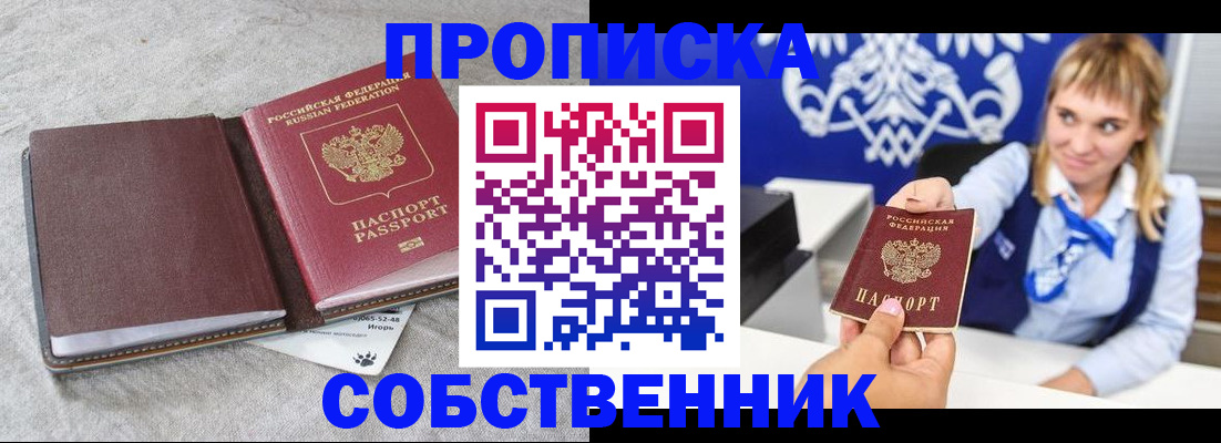 пропишу в квартире в Артёме
